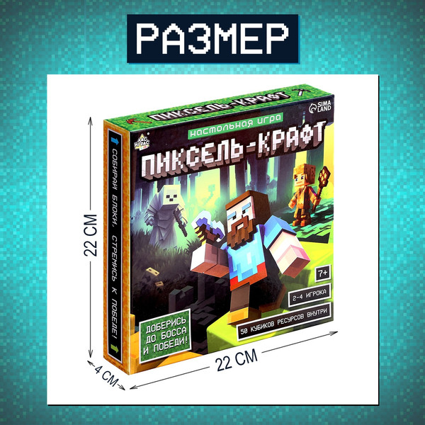 Изображение товара Настольная игра Лас Играс Kids. Пиксель-крафт / 10135967
