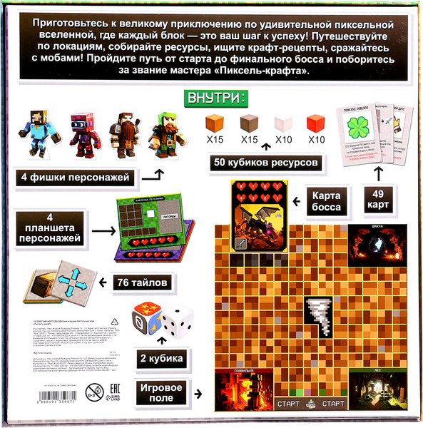 Изображение товара Настольная игра Лас Играс Kids. Пиксель-крафт / 10135967