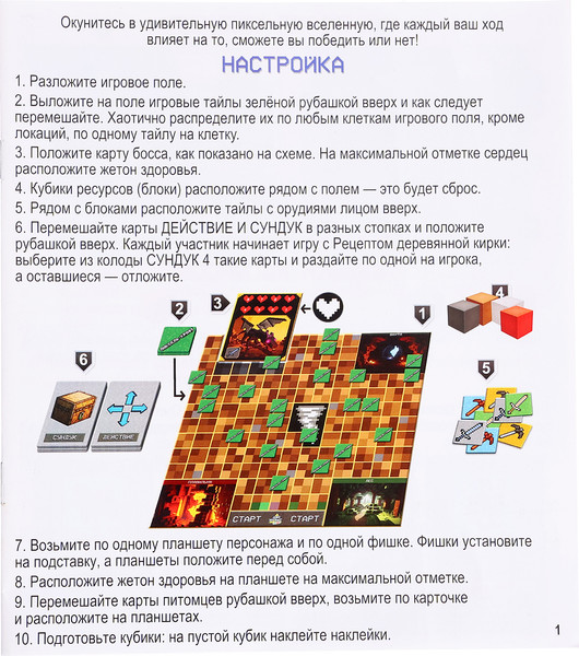 Изображение товара Настольная игра Лас Играс Kids. Пиксель-крафт / 10135967