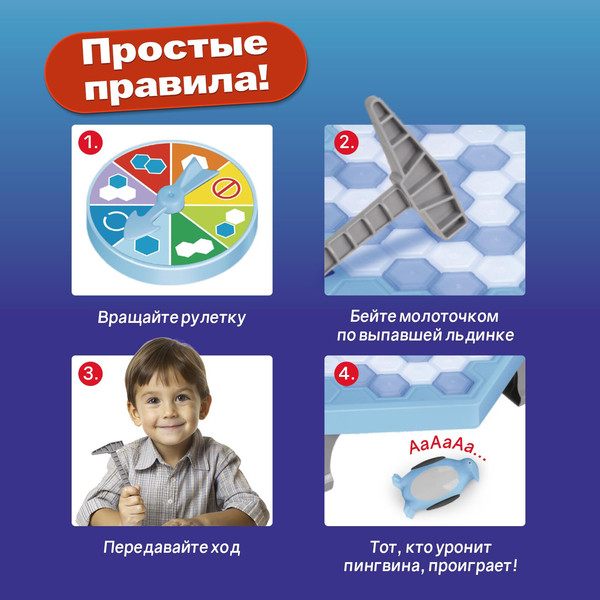 Изображение товара Настольная игра Лас Играс Kids. Чья льдина крепче? Мини ZD-001 / 3090421