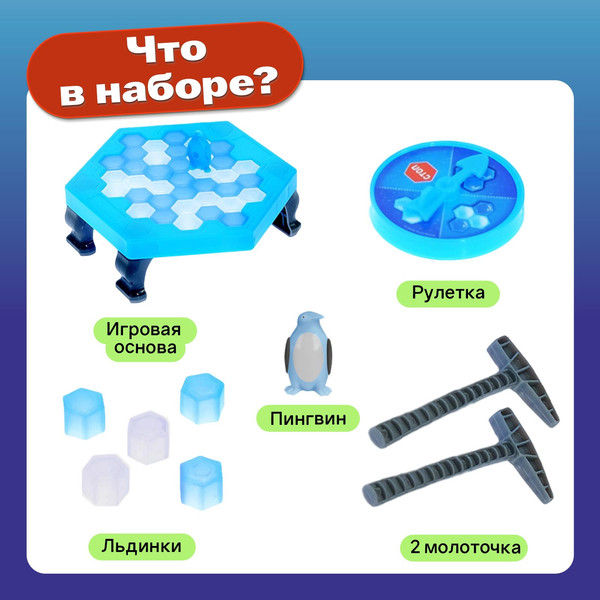 Изображение товара Настольная игра Лас Играс Kids. Чья льдина крепче? Мини ZD-001 / 3090421