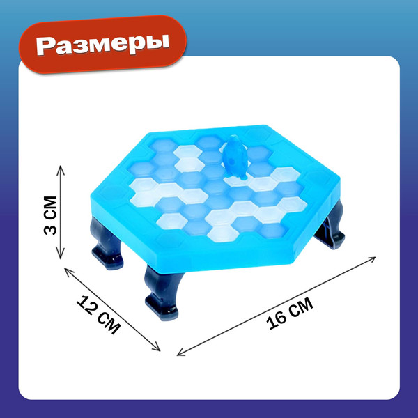 Изображение товара Настольная игра Лас Играс Kids. Чья льдина крепче? Мини ZD-001 / 3090421