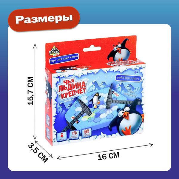 Изображение товара Настольная игра Лас Играс Kids. Чья льдина крепче? Мини ZD-001 / 3090421