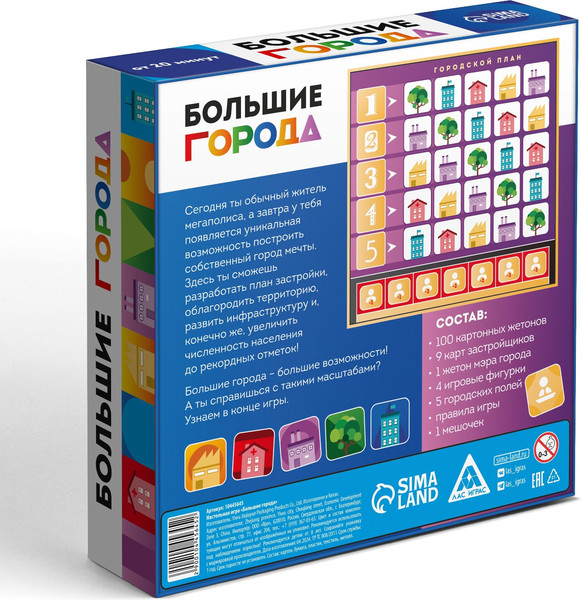 Изображение товара Настольная игра Лас Играс Большие города / 10445645