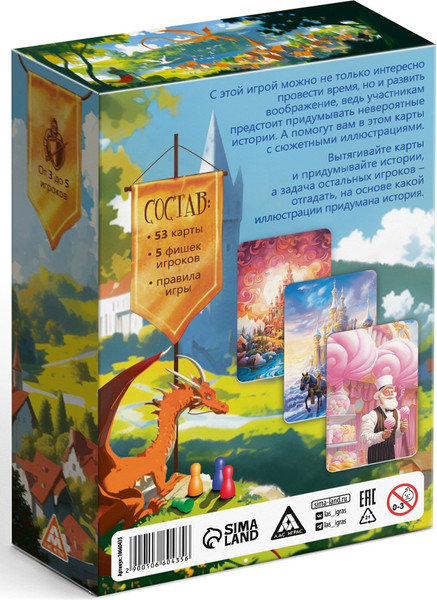 Изображение товара Настольная игра Лас Играс Замок. Домашние сказания / 10660435