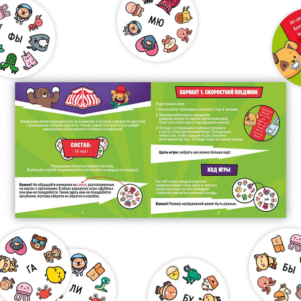 Изображение товара Набор игр Лас Играс Дуббль. Что вы говорите? / 10354072