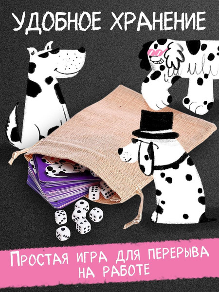 Изображение товара Настольная игра Лас Играс Kids. Собачки и точки / 10725881