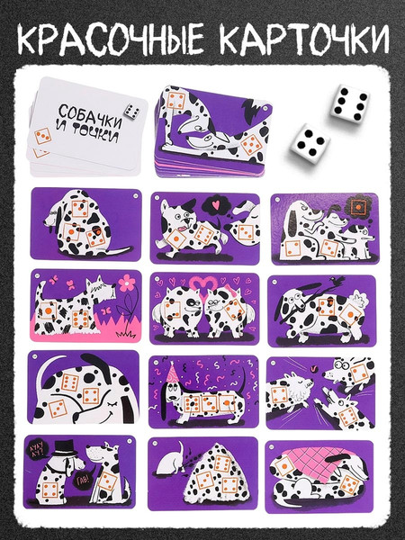 Изображение товара Настольная игра Лас Играс Kids. Собачки и точки / 10725881