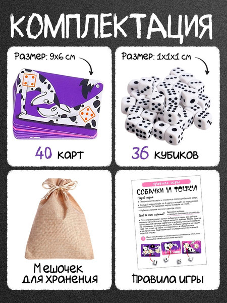 Изображение товара Настольная игра Лас Играс Kids. Собачки и точки / 10725881