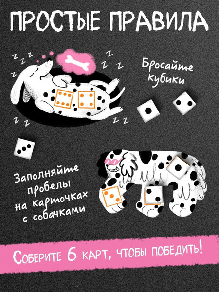 Изображение товара Настольная игра Лас Играс Kids. Собачки и точки / 10725881