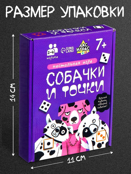 Изображение товара Настольная игра Лас Играс Kids. Собачки и точки / 10725881