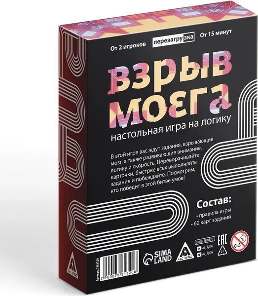 Изображение товара Настольная игра Лас Играс Взрыв мозга. Перезагрузка / 7881320