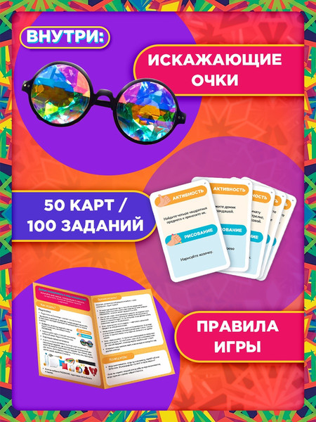 Изображение товара Настольная игра Лас Играс Kids. Вот это очечи / 10289616