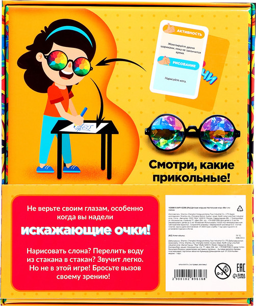 Изображение товара Настольная игра Лас Играс Kids. Вот это очечи / 10289616