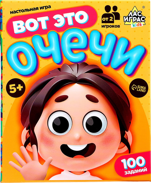 Изображение товара Настольная игра Лас Играс Kids. Вот это очечи / 10289616