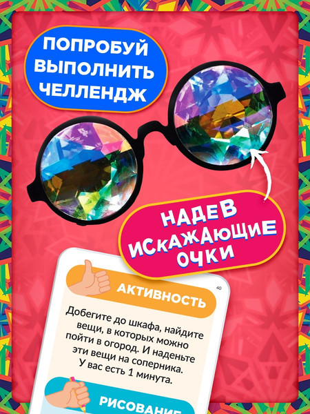 Изображение товара Настольная игра Лас Играс Kids. Вот это очечи / 10289616