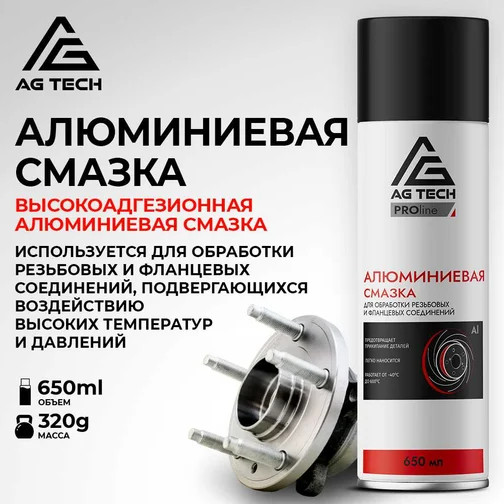 Изображение товара Смазка техническая AG Tech Алюминиевая AG1196 (650мл)