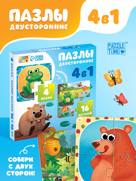 Изображение товара Развивающая игра Puzzle Time Лесные животные. 4 в 1 / 10790589 (16эл)