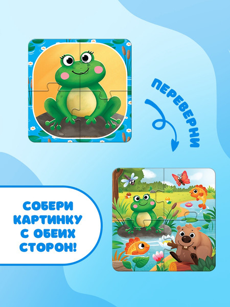 Изображение товара Развивающая игра Puzzle Time Лесные животные. 4 в 1 / 10790589 (16эл)