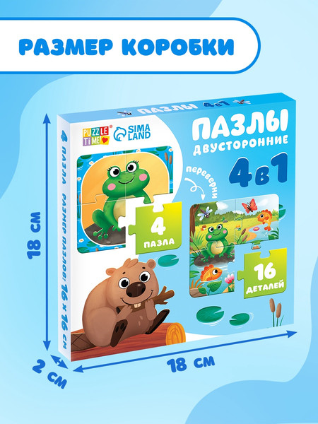 Изображение товара Развивающая игра Puzzle Time Лесные животные. 4 в 1 / 10790589 (16эл)