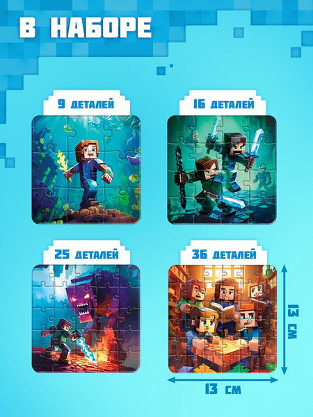 Изображение товара Набор пазлов Puzzle Time Пиксельный мир. 4 в 1 / 10766205
