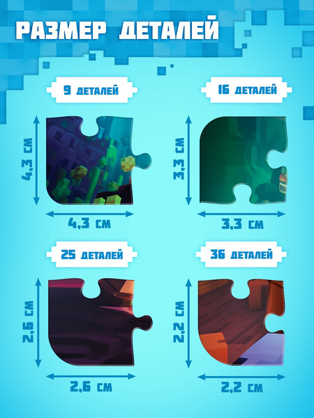 Изображение товара Набор пазлов Puzzle Time Пиксельный мир. 4 в 1 / 10766205