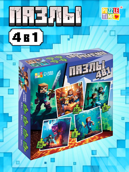 Изображение товара Набор пазлов Puzzle Time Пиксельный мир. 4 в 1 / 10766205