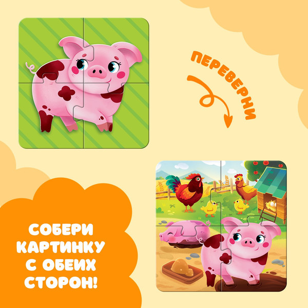 Изображение товара Развивающая игра Puzzle Time Веселая ферма. 4 в 1 / 10790591 (16эл)