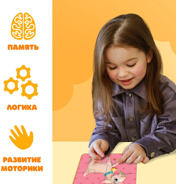 Изображение товара Развивающая игра Puzzle Time Веселая ферма. 4 в 1 / 10790591 (16эл)