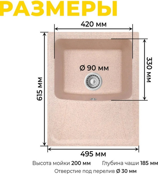 Изображение товара Мойка кухонная Granrus GR-615 (песочный)