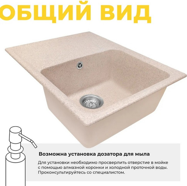 Изображение товара Мойка кухонная Granrus GR-615 (песочный)