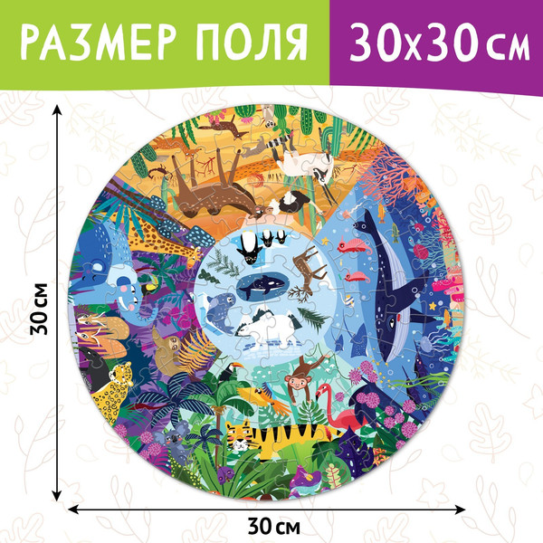 Изображение товара Пазл Puzzle Time Места обитания / 9270797 (77эл)