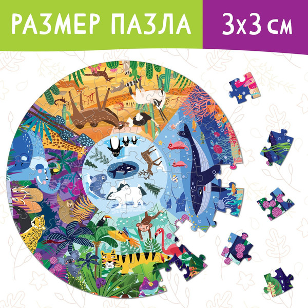 Изображение товара Пазл Puzzle Time Места обитания / 9270797 (77эл)