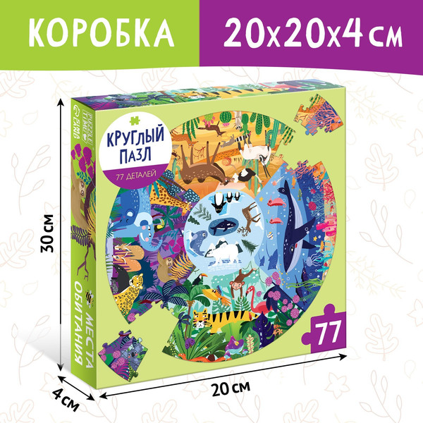 Изображение товара Пазл Puzzle Time Места обитания / 9270797 (77эл)