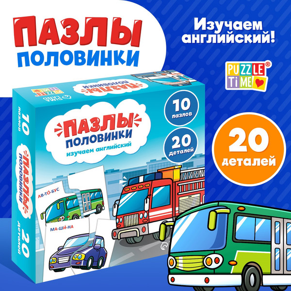 Изображение товара Развивающая игра Puzzle Time Изучаем транспорт / 10642786 (20эл)