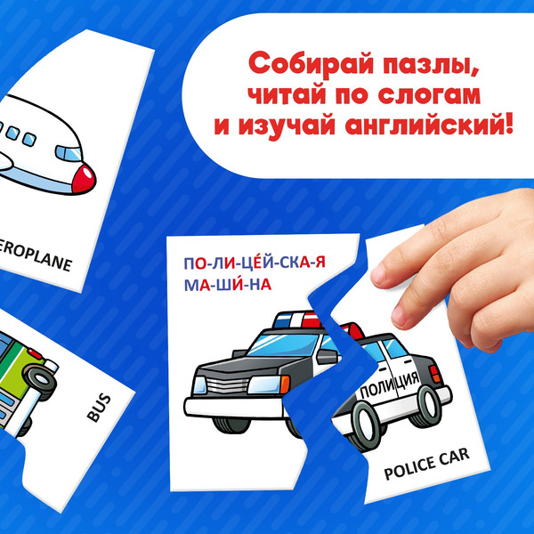 Изображение товара Развивающая игра Puzzle Time Изучаем транспорт / 10642786 (20эл)