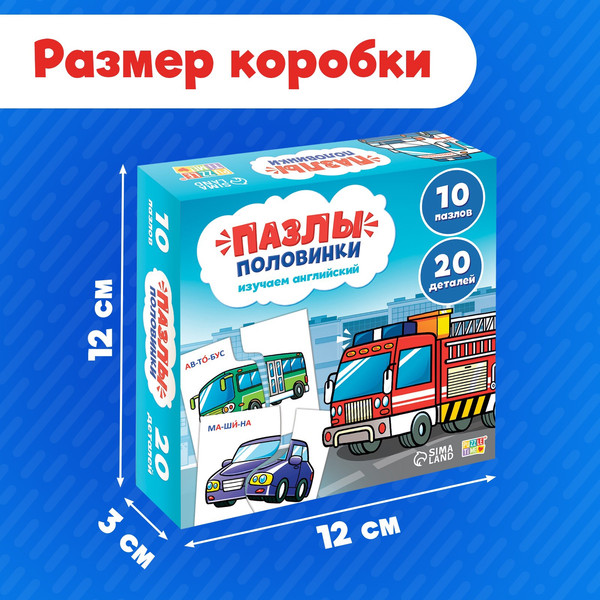 Изображение товара Развивающая игра Puzzle Time Изучаем транспорт / 10642786 (20эл)