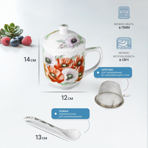 Изображение товара Кружка Pomi d'Oro P260047 (с ситечком)