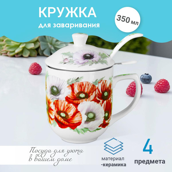 Изображение товара Кружка Pomi d'Oro P260047 (с ситечком)