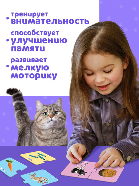 Изображение товара Развивающая игра Puzzle Time Кто что ест? / 10746324 (24эл)