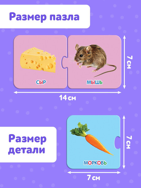 Изображение товара Развивающая игра Puzzle Time Кто что ест? / 10746324 (24эл)