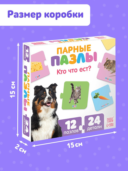 Изображение товара Развивающая игра Puzzle Time Кто что ест? / 10746324 (24эл)
