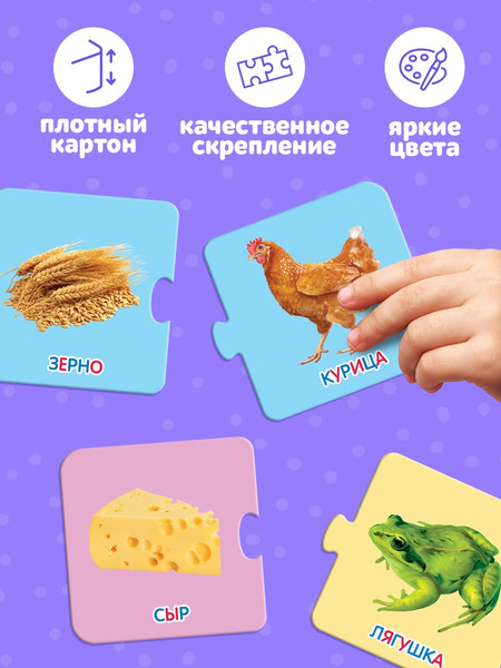 Изображение товара Развивающая игра Puzzle Time Кто что ест? / 10746324 (24эл)