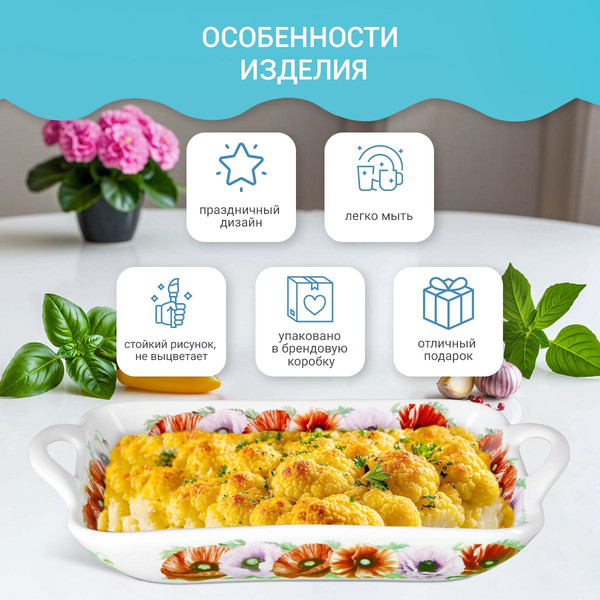 Изображение товара Блюдо Pomi d'Oro P035087