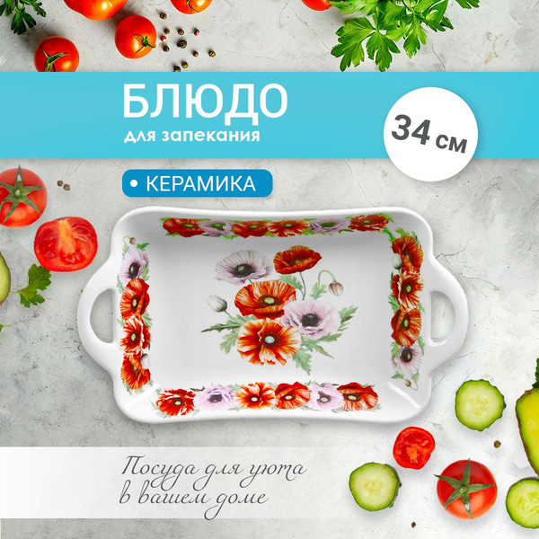 Изображение товара Блюдо Pomi d'Oro P035087