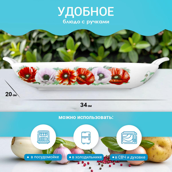 Изображение товара Блюдо Pomi d'Oro P035087