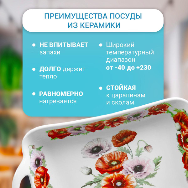 Изображение товара Блюдо Pomi d'Oro P035087