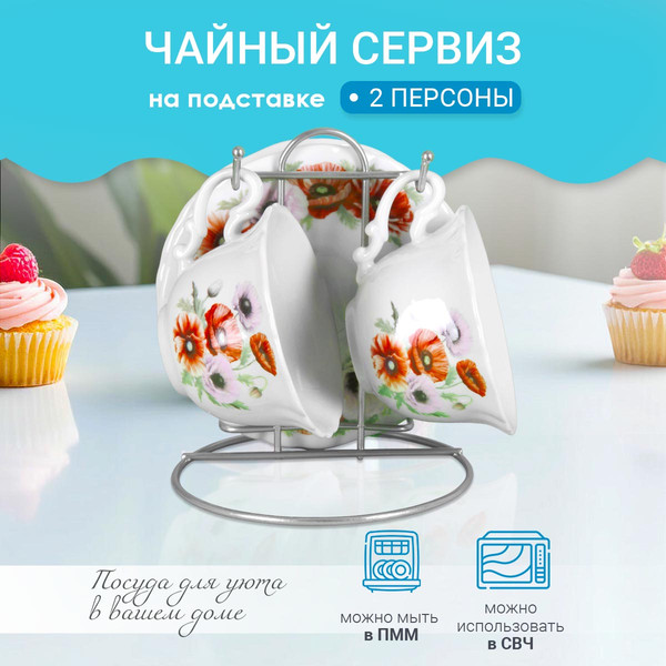 Изображение товара Набор для чая/кофе Pomi d'Oro P115147 (5 предметов)