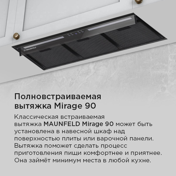 Изображение товара Вытяжка Т-образная Maunfeld Mirage 90 (черный)