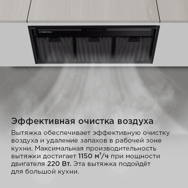 Изображение товара Вытяжка Т-образная Maunfeld Mirage 90 (черный)